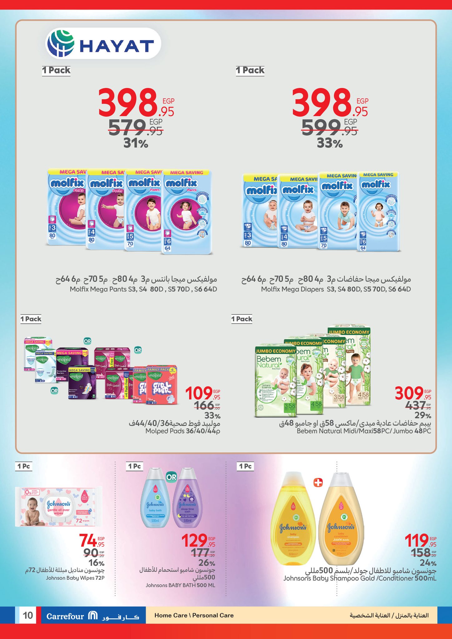 carrefour offers from 22apr to 22apr 2025 عروض كارفور من 22 إبريل حتى 22 إبريل 2025 صفحة رقم 9